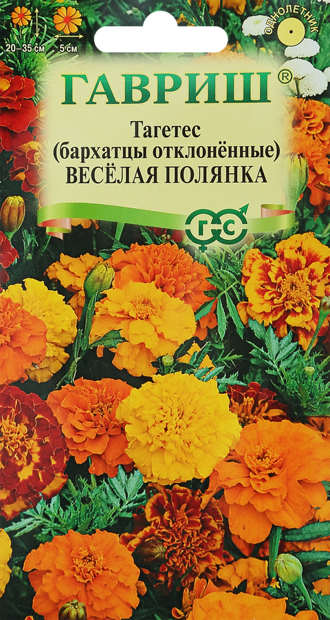 Семена ГАВРИШ Бархатцы отклоненные (Тагетес) Веселая полянка, Арт. 10000929, 0,3г