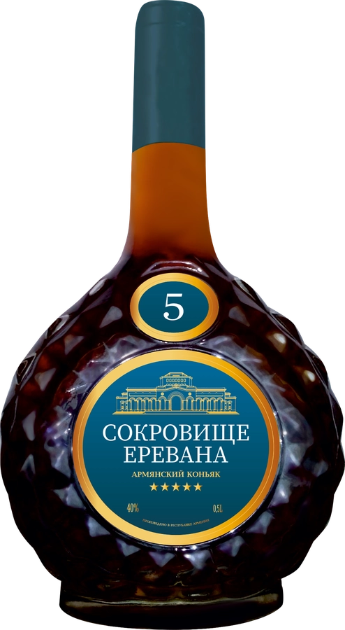 Коньяк СОКРОВИЩЕ ЕРЕВАНА Армянский 5 лет ординарный 40%, 0.5л