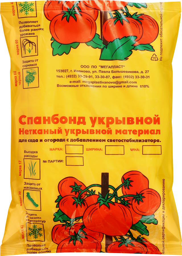 Укрывной материал Спанбонд эконом 60мкм 2,1х10м, белый, Арт. 94098