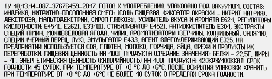 Филе грудки индейки сырокопченое CORTADOR Экстра, нарезка, 80г, превью
