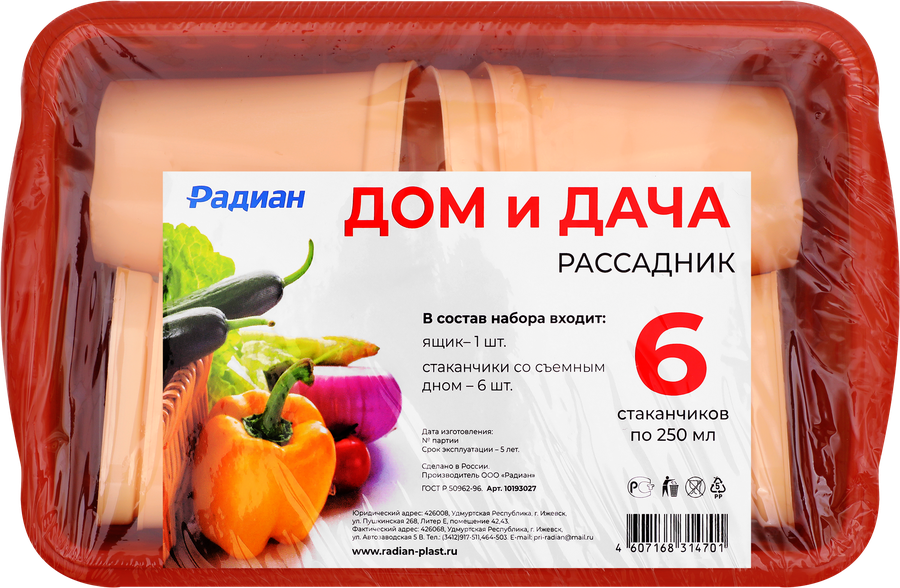 Рассадник Дом и Дача на 6 стаканчиков по 250мл, Арт. 10193027