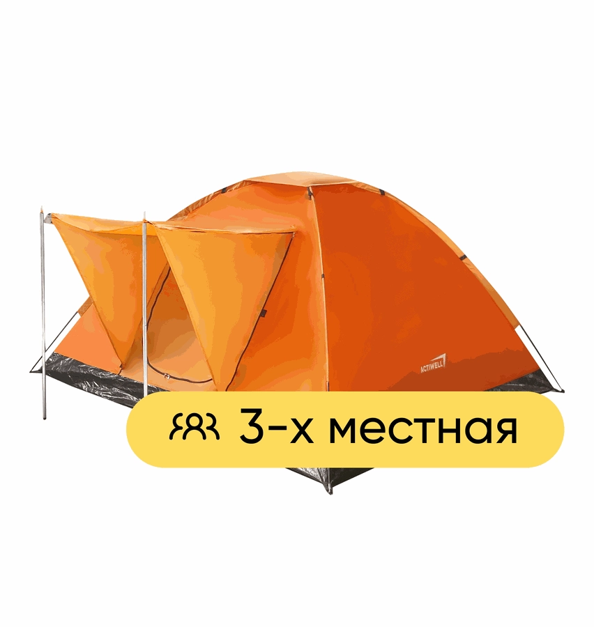 Палатка 3-местная ACTIWELL 210х210х120см, Арт. MU2013