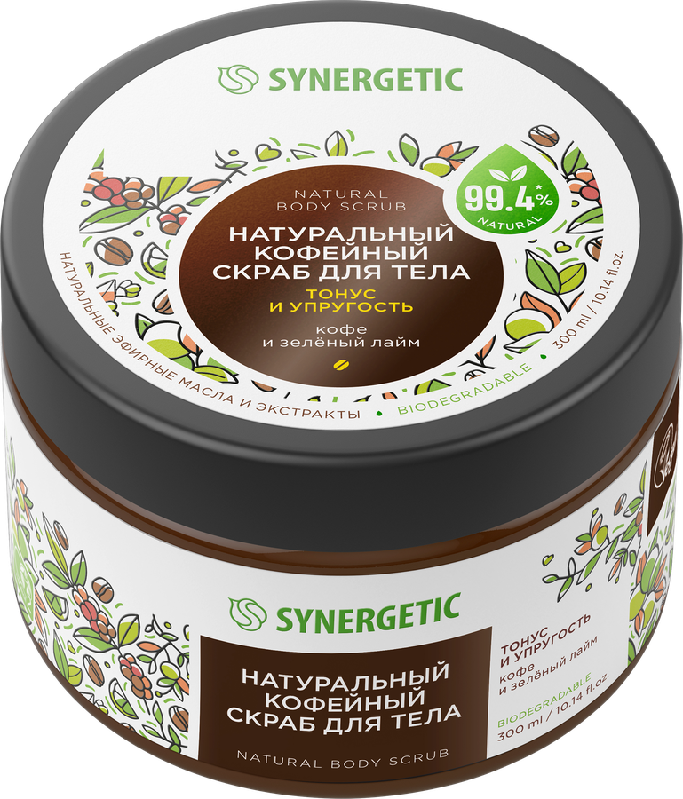 Скраб для тела SYNERGETIC Тонус и упругость, Кофе и зеленый лайм, натуральный кофейный, 300мл