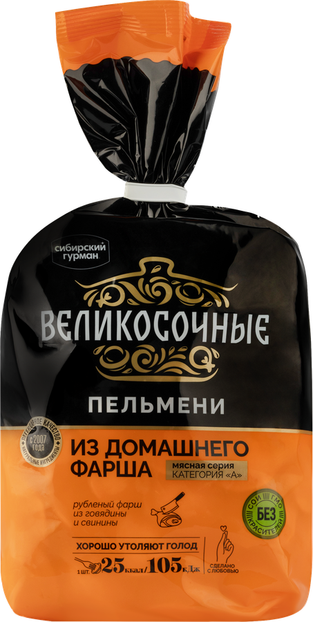 Пельмени ВЕЛИКОСОЧНЫЕ из домашнего фарша категория А, 800г