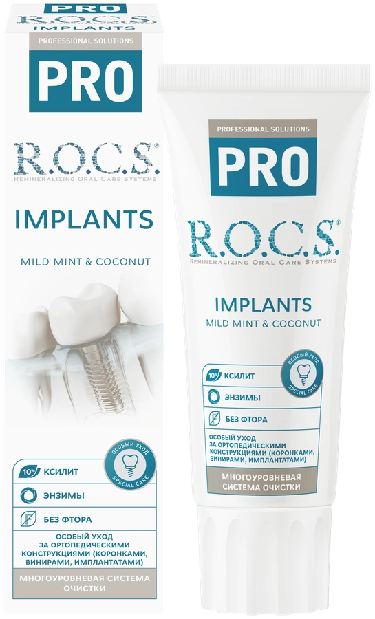 Зубная паста R.O.C.S. Pro implants, 74г