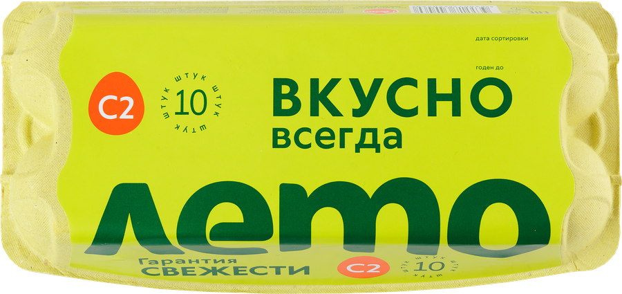 Яйцо куриное ЛЕТО C2, 10шт
