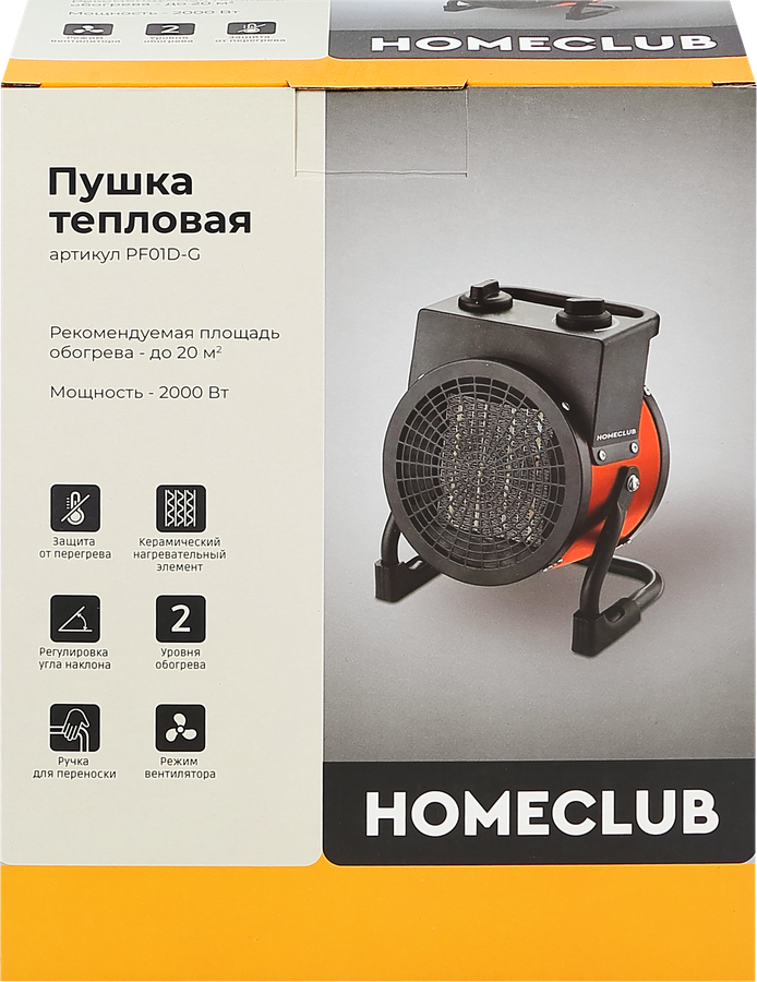 Пушка тепловая HOMECLUB BGP1506-02-2