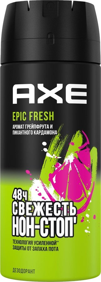 Дезодорант-спрей мужской AXE Epic fresh аромат грейпфрута и пикантного кардамона, 150мл