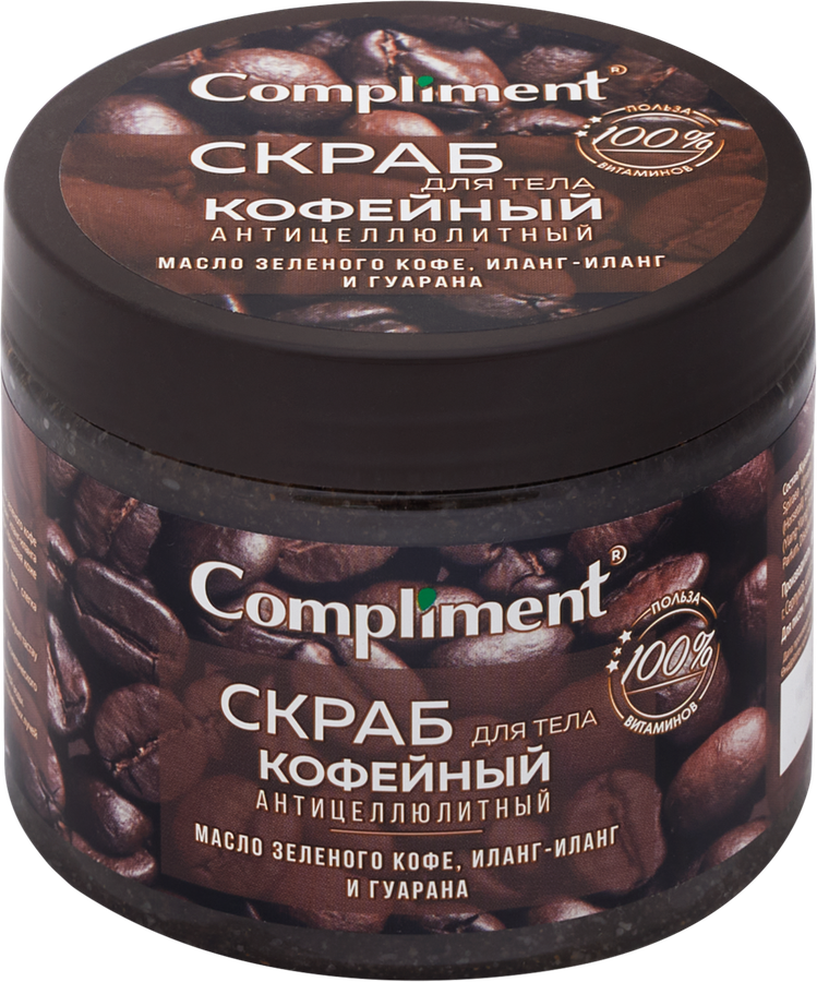 Скраб для тела COMPLIMENT Кофейный антицеллюлитный, 400мл