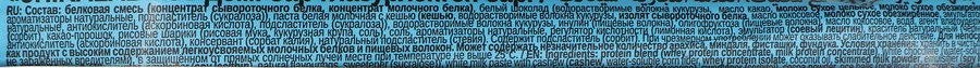 Батончик протеиновый CHIKALAB с начинкой хрустящее печенье, глазированный, 60г, предпросмотр