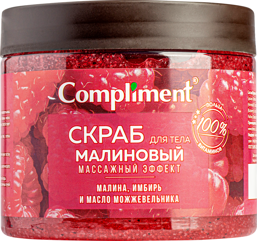 Скраб для тела COMPLIMENT Малиновый массажный эффект, 400мл