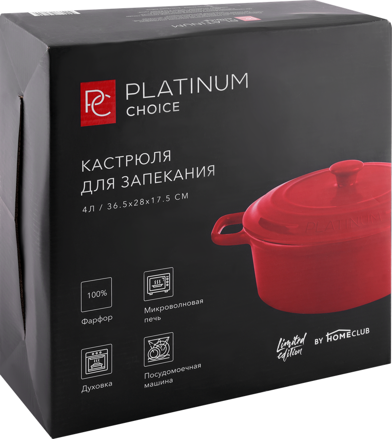 Кастрюля для запекания PLATINUM CHOICE BY HOMECLUB, керамика, 4л, превью