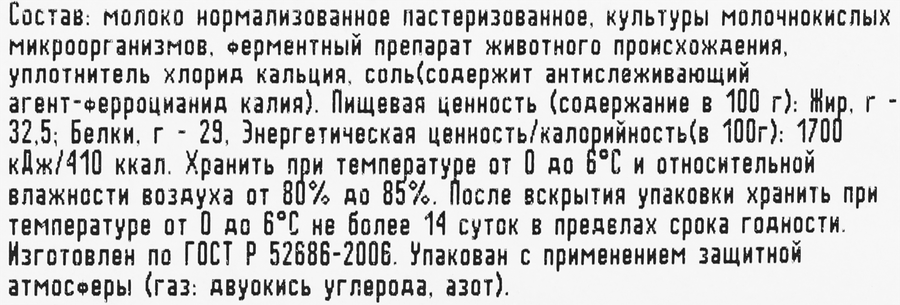 Сыр твердый ENDORF Monamont 50%, без змж, 200г, предпросмотр