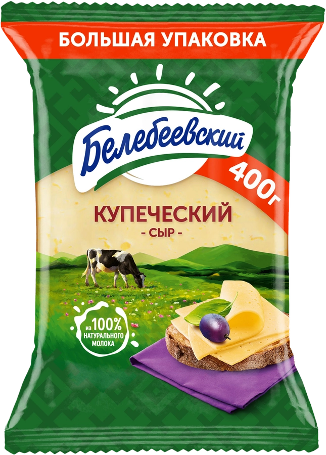 Сыр БЕЛЕБЕЕВСКИЙ Купеческий 52%, без змж, 400г