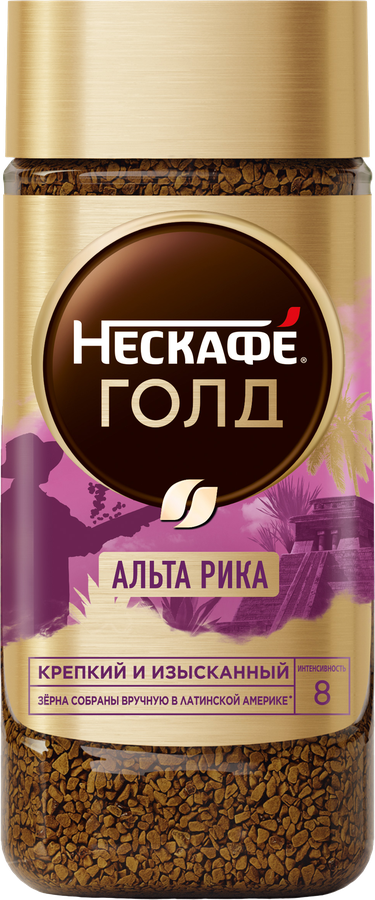 Кофе растворимый НЕСКАФЕ Gold Alta Rica натуральный сублимированный,  170г