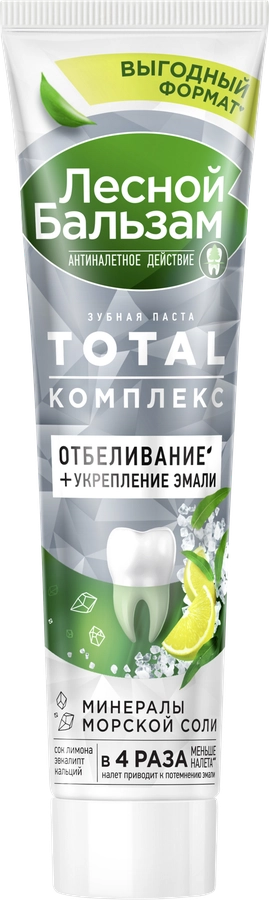 Зубная паста ЛЕСНОЙ БАЛЬЗАМ Total Отбеливание с морской солью и соком лимона, 150г