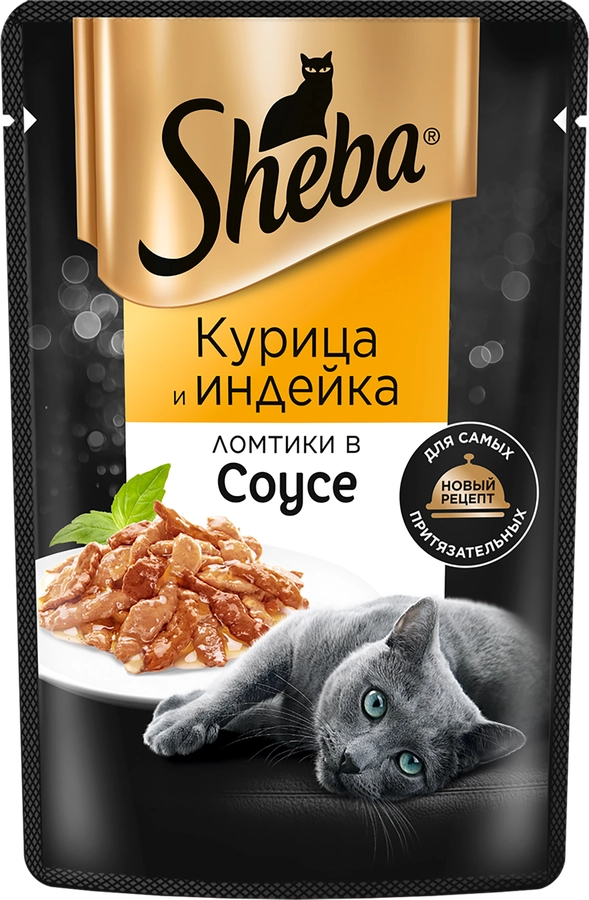 Корм консервированный для взрослых кошек SHEBA ломтики в соусе с курицей и индейкой, 75г