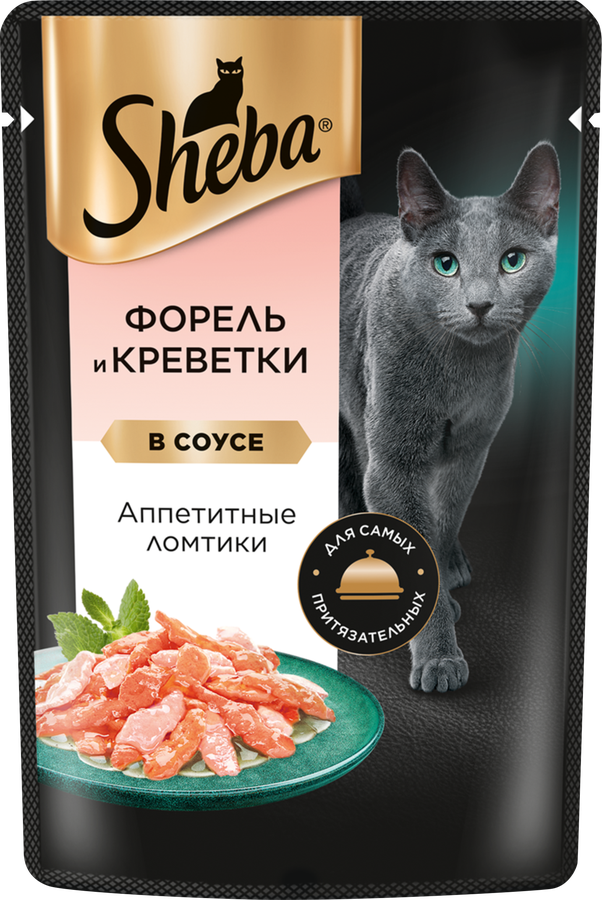 КормконсервированныйдлявзрослыхкошекSHEBAломтикивсоусесфорельюикреветками,75г