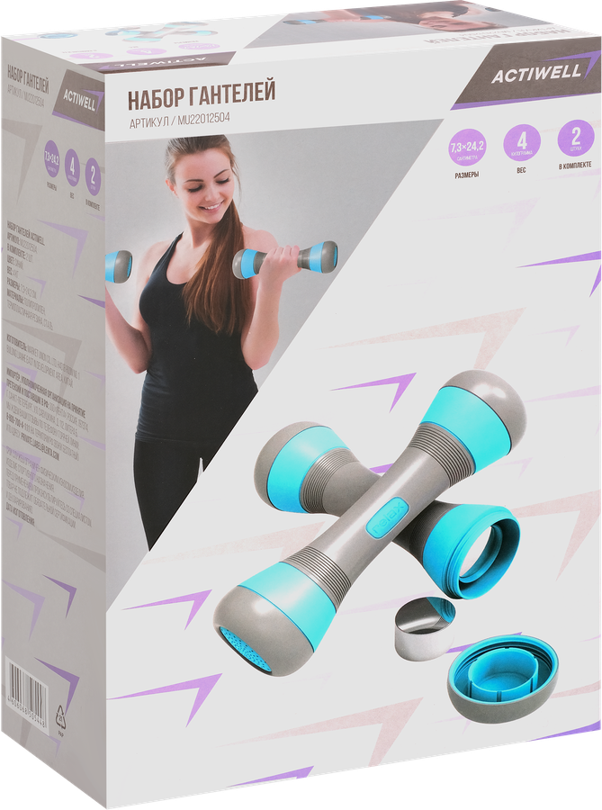 Гантели наборные ACTIWELL 4кг 7x24см, Арт. MU22012504, 2шт, предпросмотр