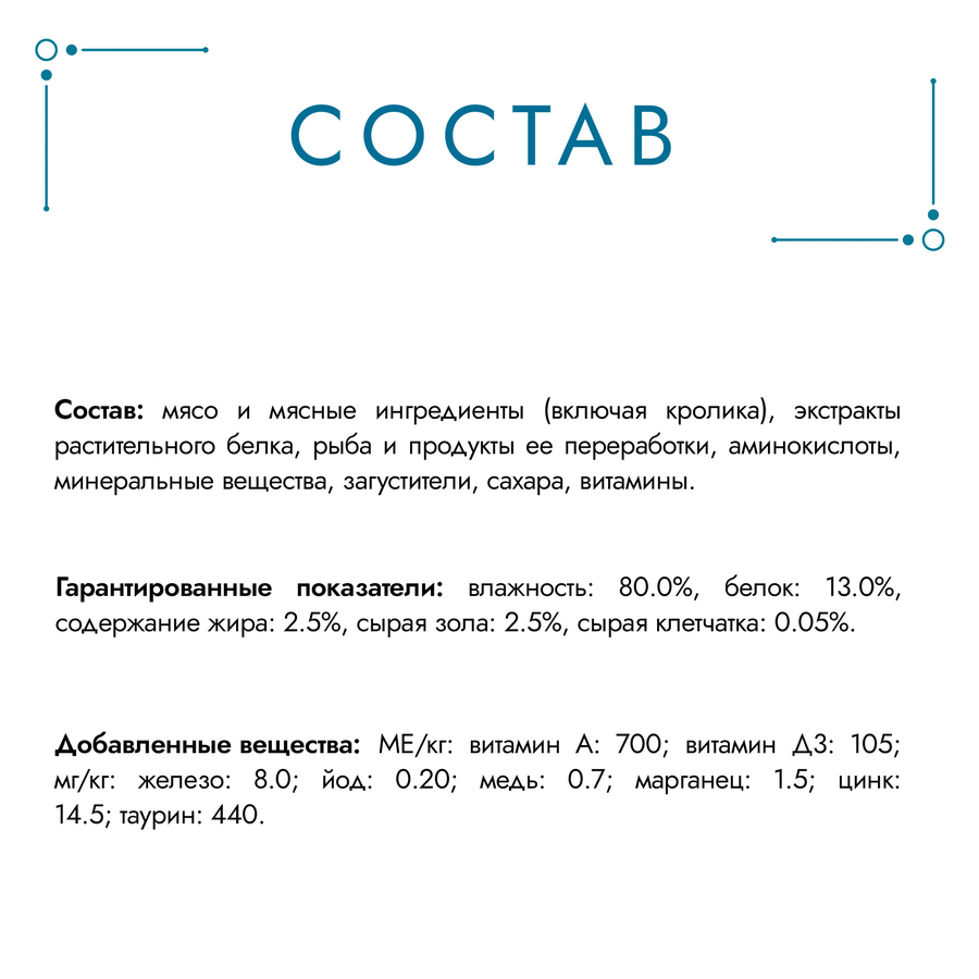 Корм влажный для взрослых кошек ГУРМЭ Перл Кролик в соусе, 75г, превью