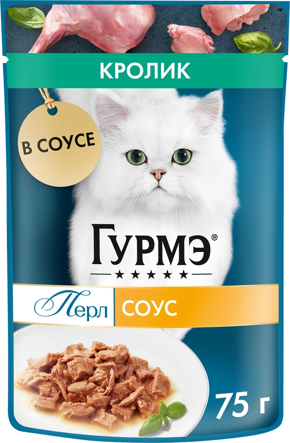 Корм консервированный для взрослых кошек ГУРМЭ Перл Нежное филе со вкусом кролика в соусе, 75г