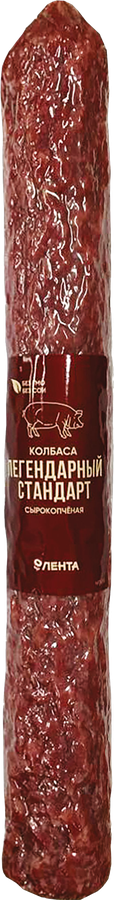 Колбаса сырокопченая ЛЕНТА Легендарный стандарт, весовая