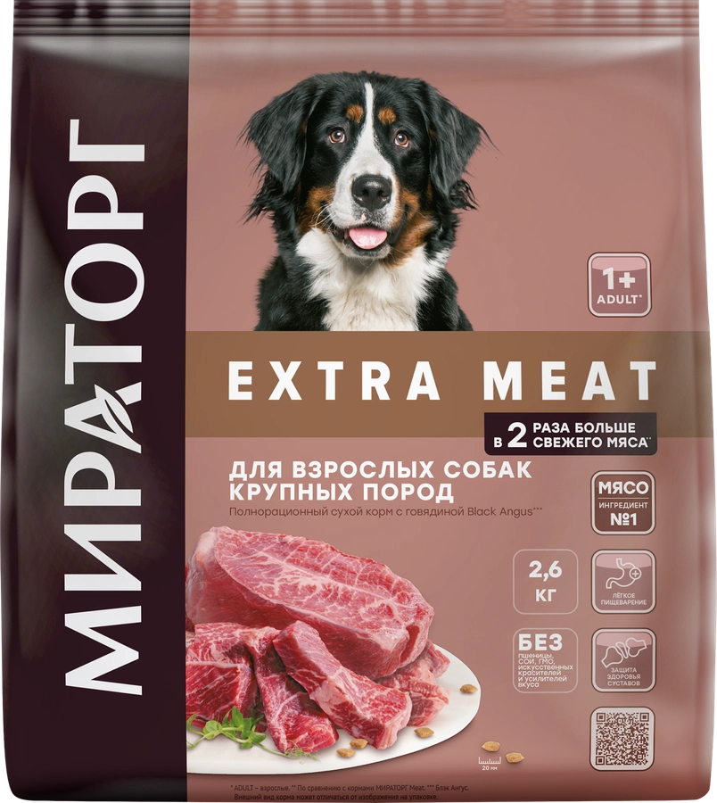 Корм сухой для взрослых собак МИРАТОРГ Black Angus с говядиной, для крупных пород старше 1 года, 2,6кг