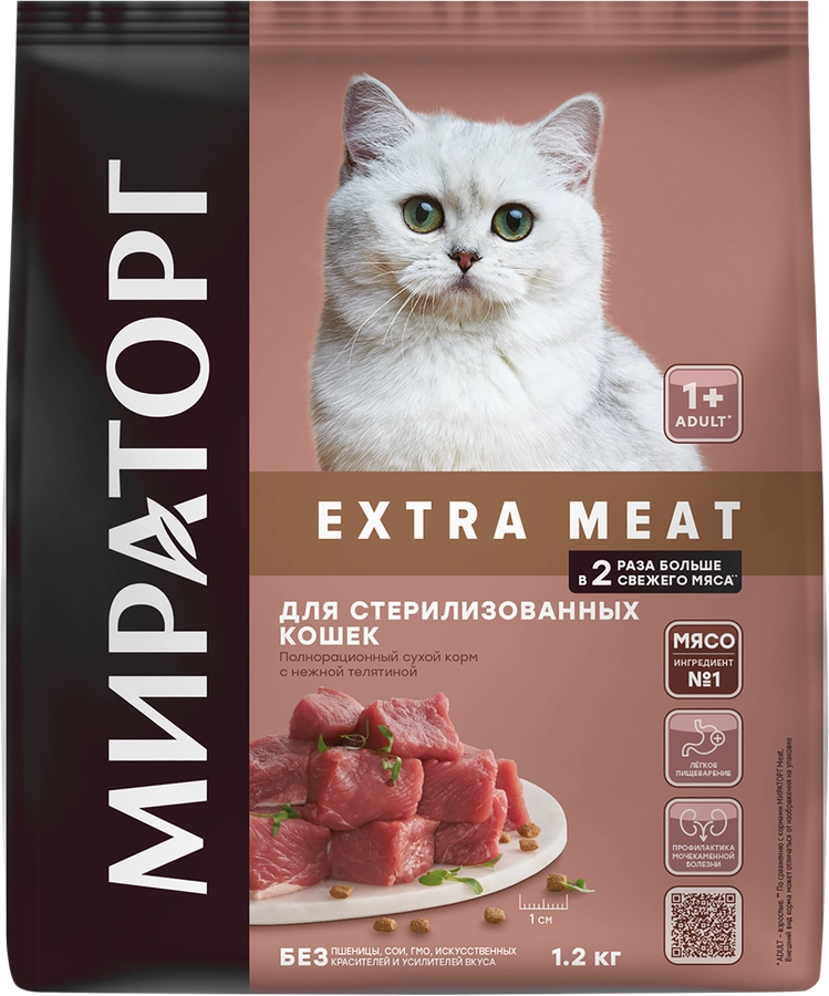 Корм сухой для взрослых кошек МИРАТОРГ Winner Extra Meat с нежной телятиной, для стерилизованных старше 1 года, 1,2кг