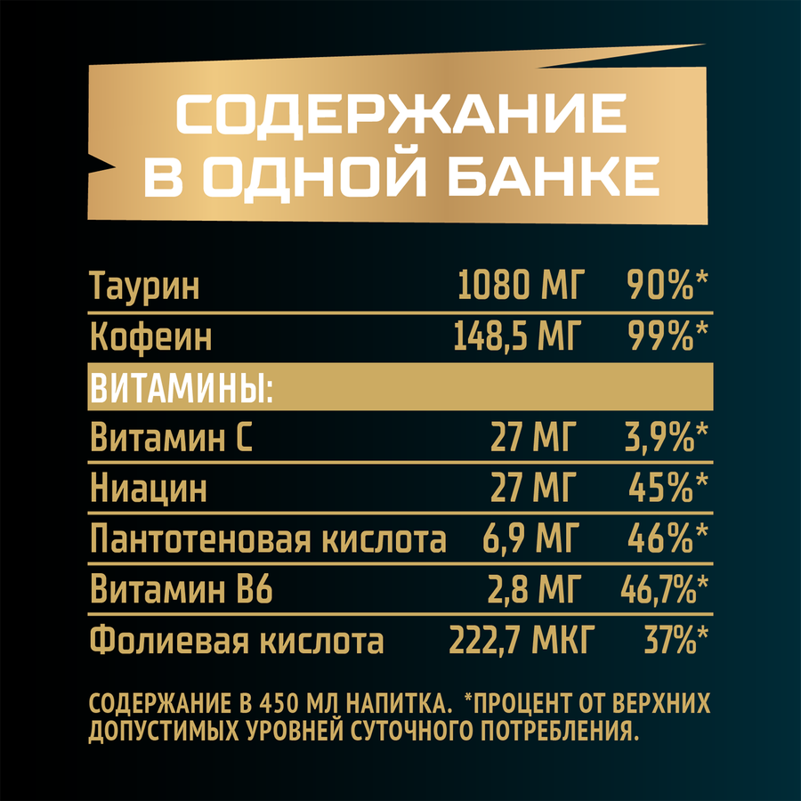 Напиток энергетический ФЛЭШ АП Ультра Энерджи тонизирующий газированный, 0.45л, предпросмотр