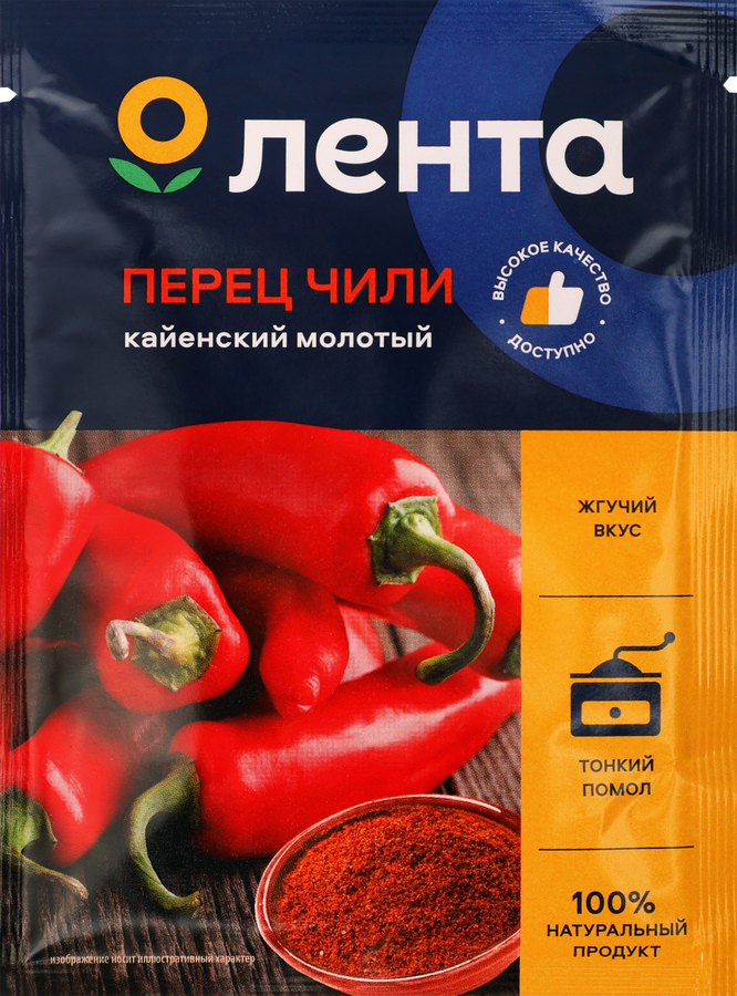 Перец чили кайенский ЛЕНТА молотый, 20г