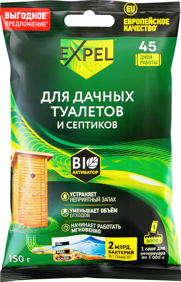 Биоактиватор для дачных туалетов и септиков EXPEL, Арт. TS20005, 150г