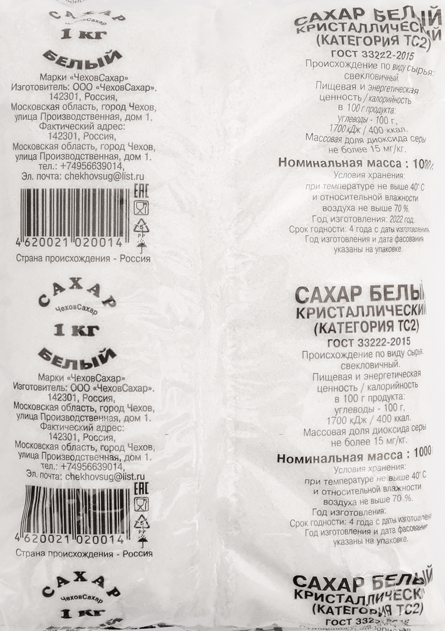 Сахар, 1кг, превью