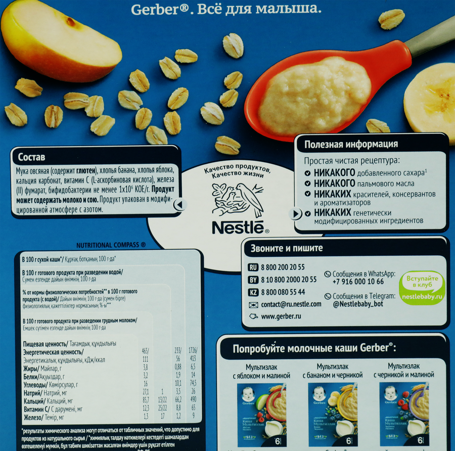 Каша овсяная GERBER безмолочная, с бананом и яблоком, с 6 месяцев, 180г, превью