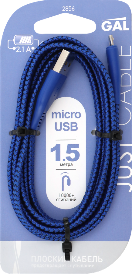 Кабель GAL A - micro USB B, 2А, плоский, 1,5м, Арт. 2856/5347