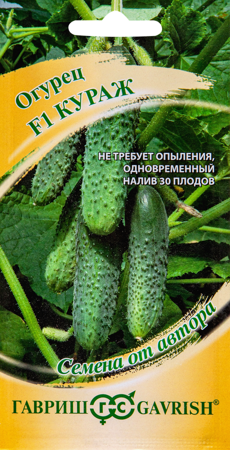 Семена ГАВРИШ Семена от автора, Огурец Кураж, Арт.5327, 10шт