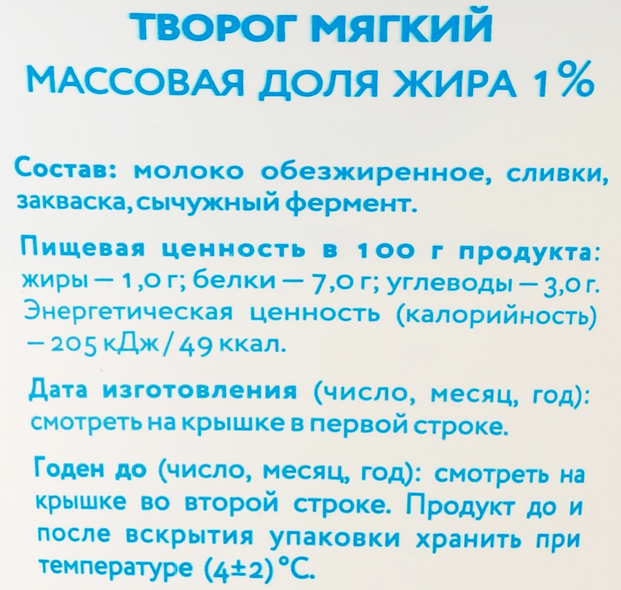 Творог мягкий МК КУНГУРСКИЙ 1%, без змж, 300г, превью