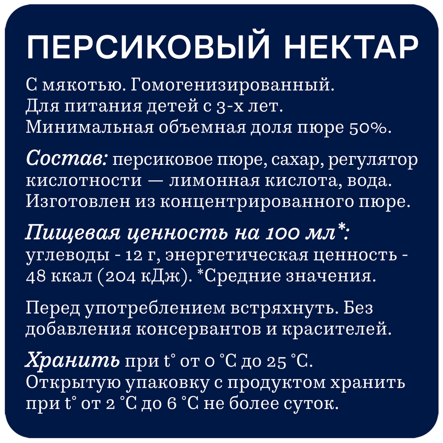 Нектар RICH Персик, 1л, превью
