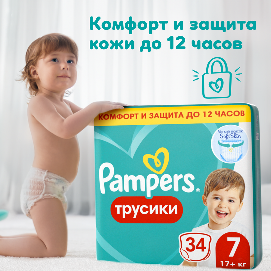 Подгузники-трусики для мальчиков и девочек PAMPERS Pants Jumbo Size 7 17+кг, 34шт, превью