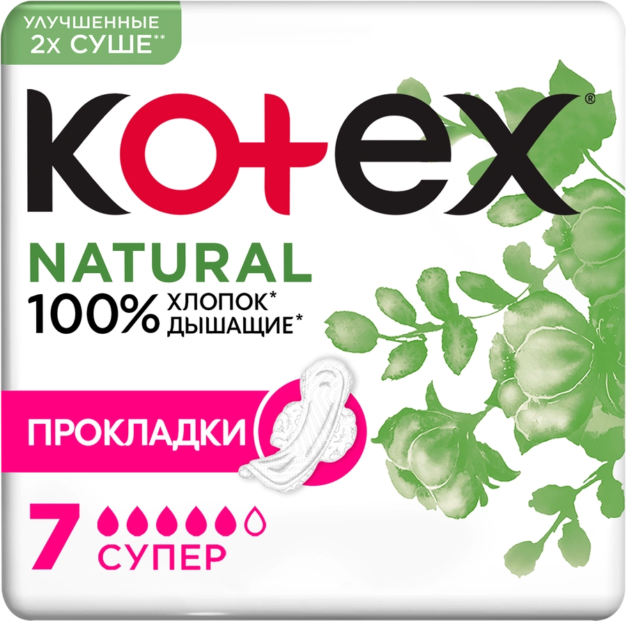 Прокладки KOTEX Natural Super, 7шт