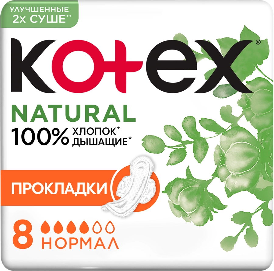 Прокладки KOTEX Natural Normal, 8шт