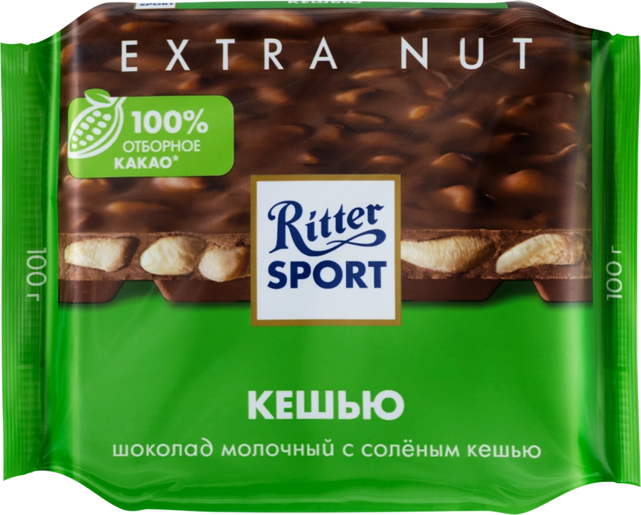 Шоколад молочный RITTER SPORT с соленым кешью, 100г