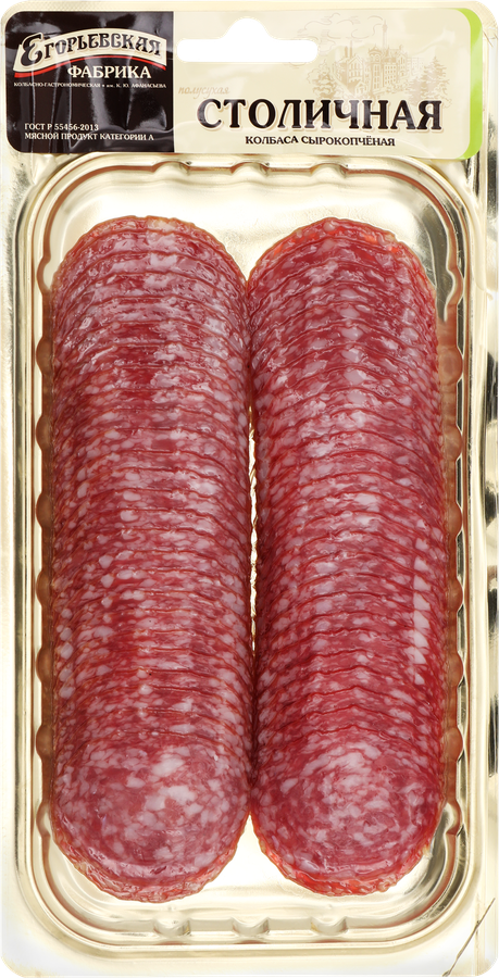 Колбаса сырокопченая КФ ЕГОРЬЕВСКАЯ Столичная, категория А, нарезка, 100г