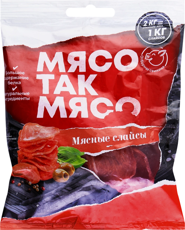 Слайсы мясные сыровяленые МЯСО ТАК МЯСО, 50г