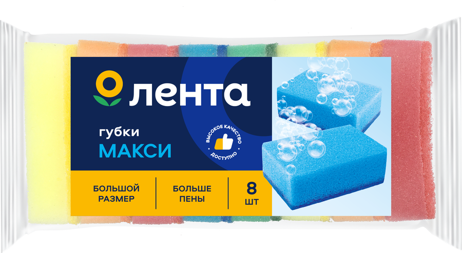 ГубкидляпосудыЛЕНТАМакси,10х7х3см,8шт