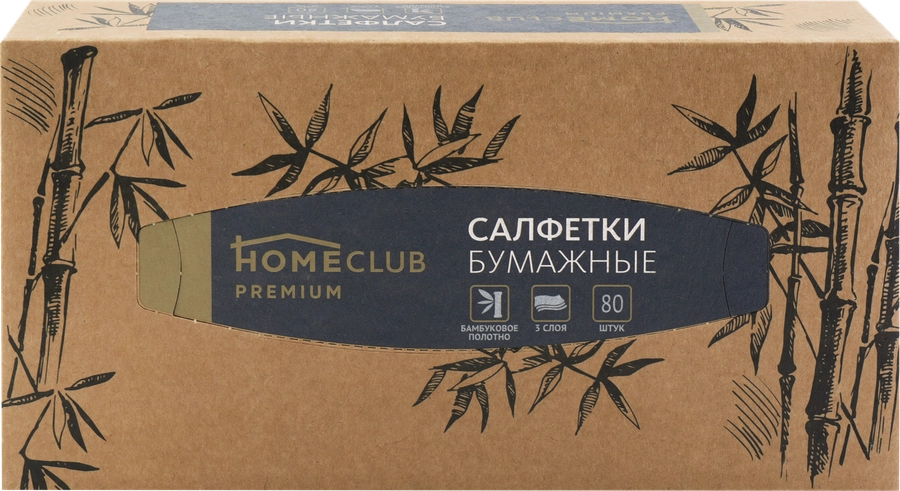 Салфетки бумажные HOMECLUB 3-слоя, 80шт