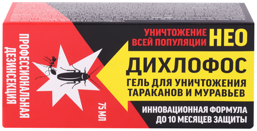 Гель для уничтожения тараканов и муравьев ДИХЛОФОС Нео, 75мл