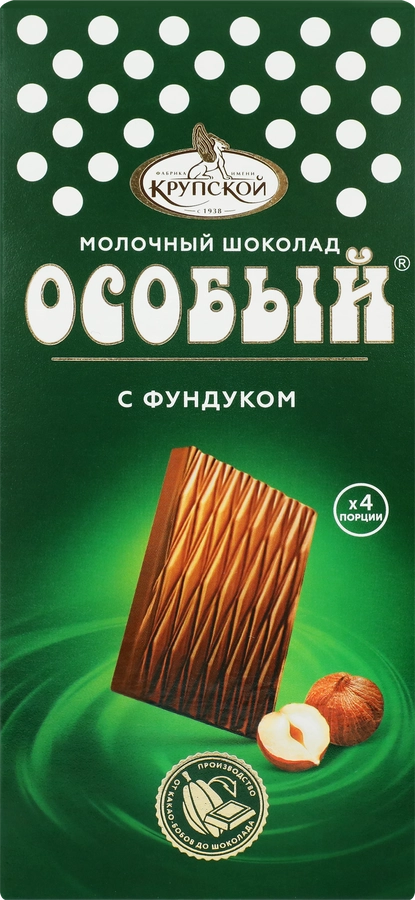 Шоколад молочный ОСОБЫЙ с фундуком, 88г