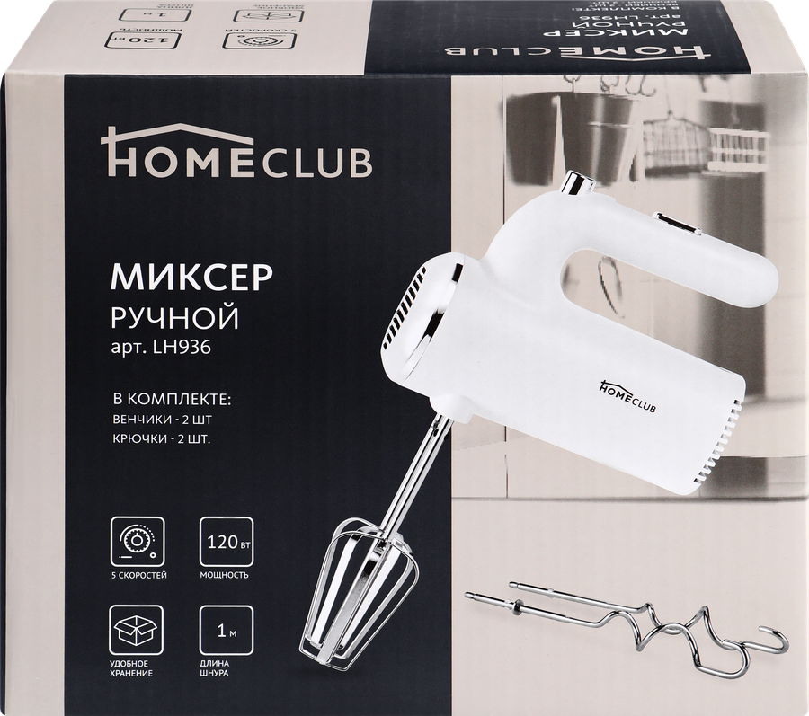 Миксер ручной HOMECLUB LH936