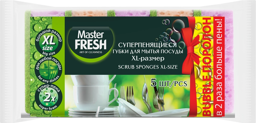 Губки для посуды MASTER FRESH XL Bubble, 5 шт