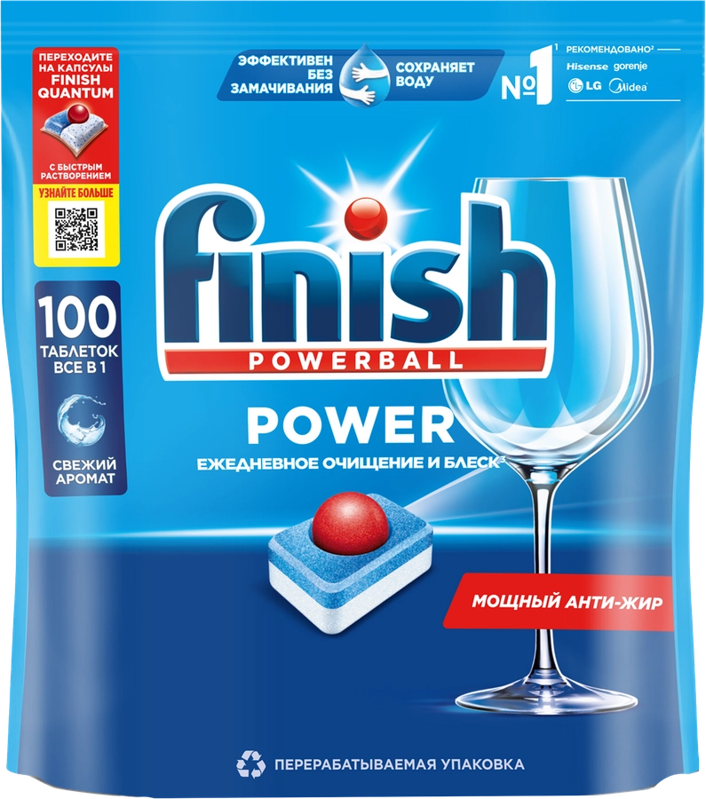 Средство для посудомоечных машин FINISH Power, 100шт